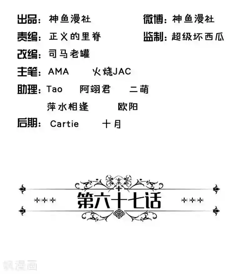 一纸契约第67话 你在逃避我