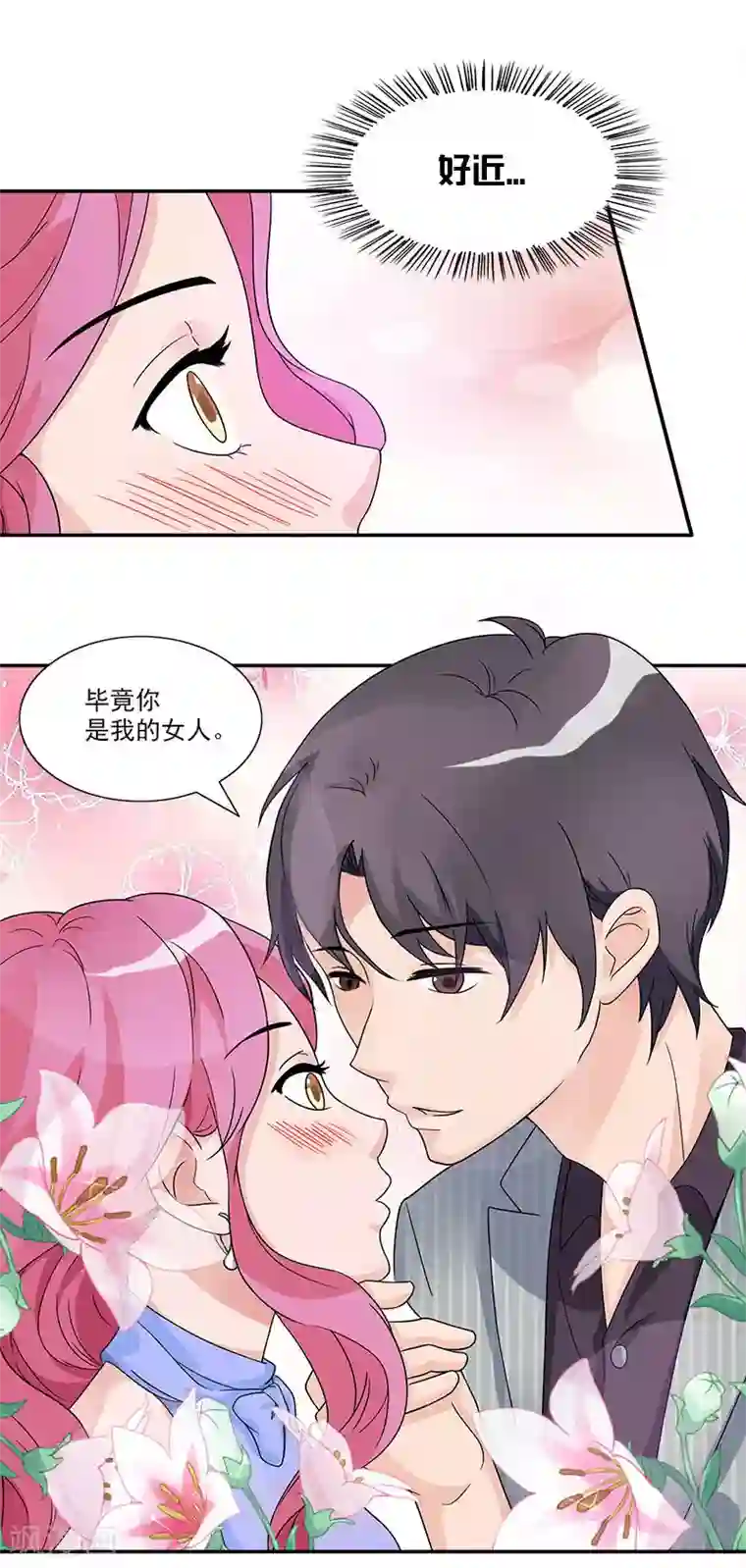 一纸契约第67话 你在逃避我