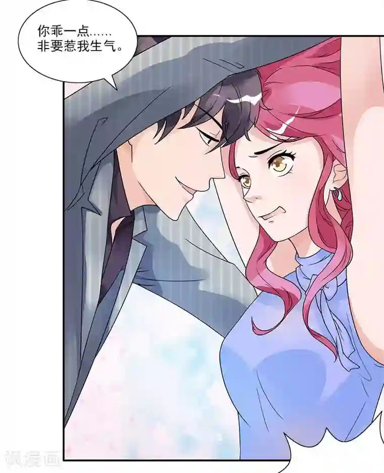 一纸契约第67话 你在逃避我