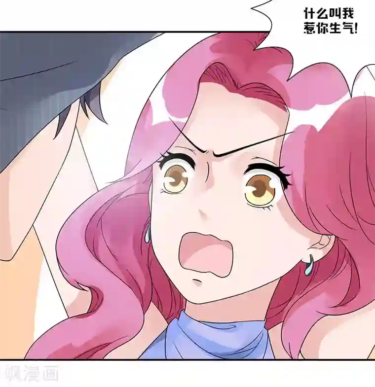 一纸契约第67话 你在逃避我