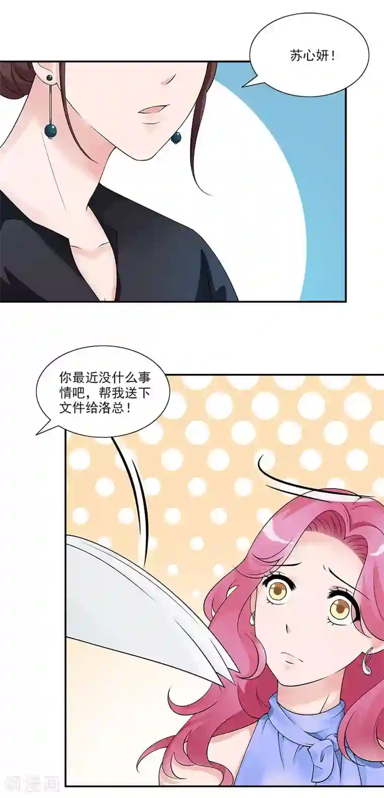 一纸契约第67话 你在逃避我