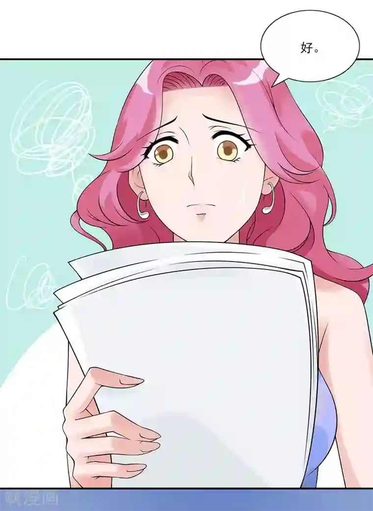 一纸契约第67话 你在逃避我