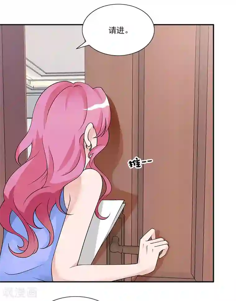 一纸契约第67话 你在逃避我