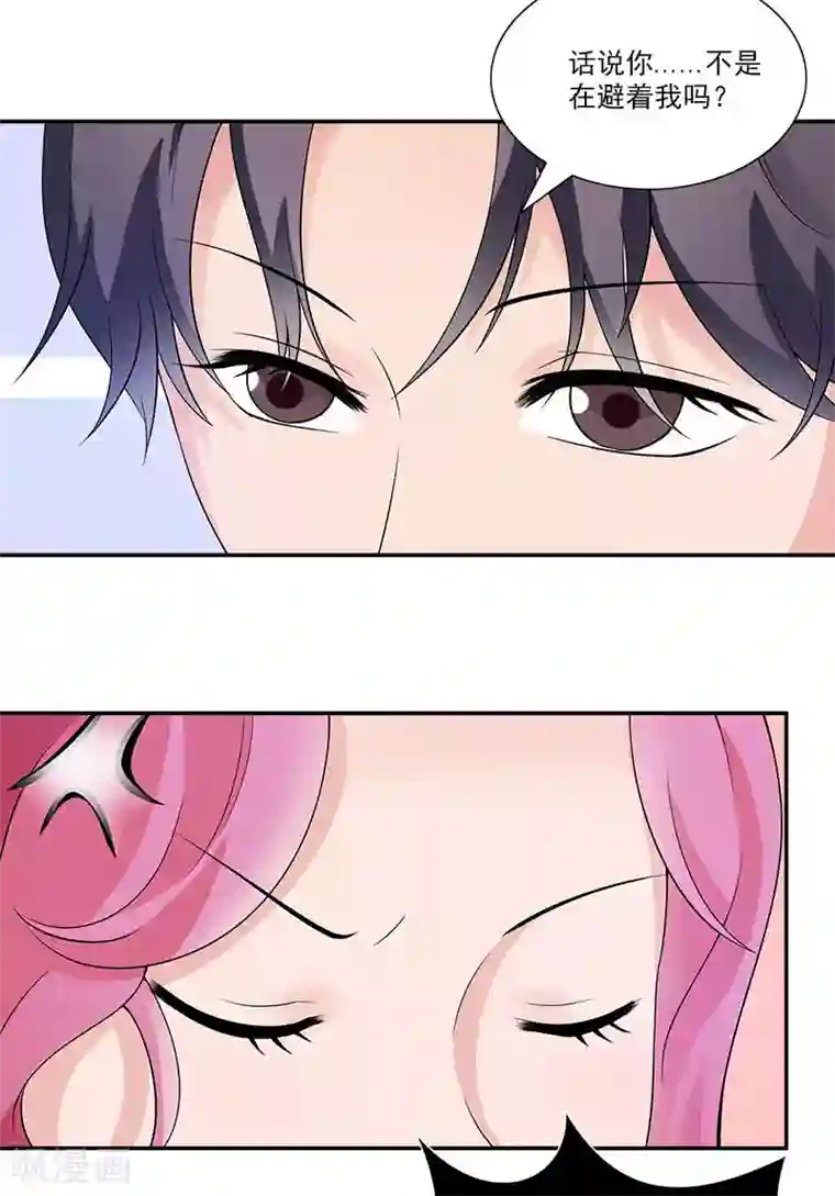 一纸契约第67话 你在逃避我