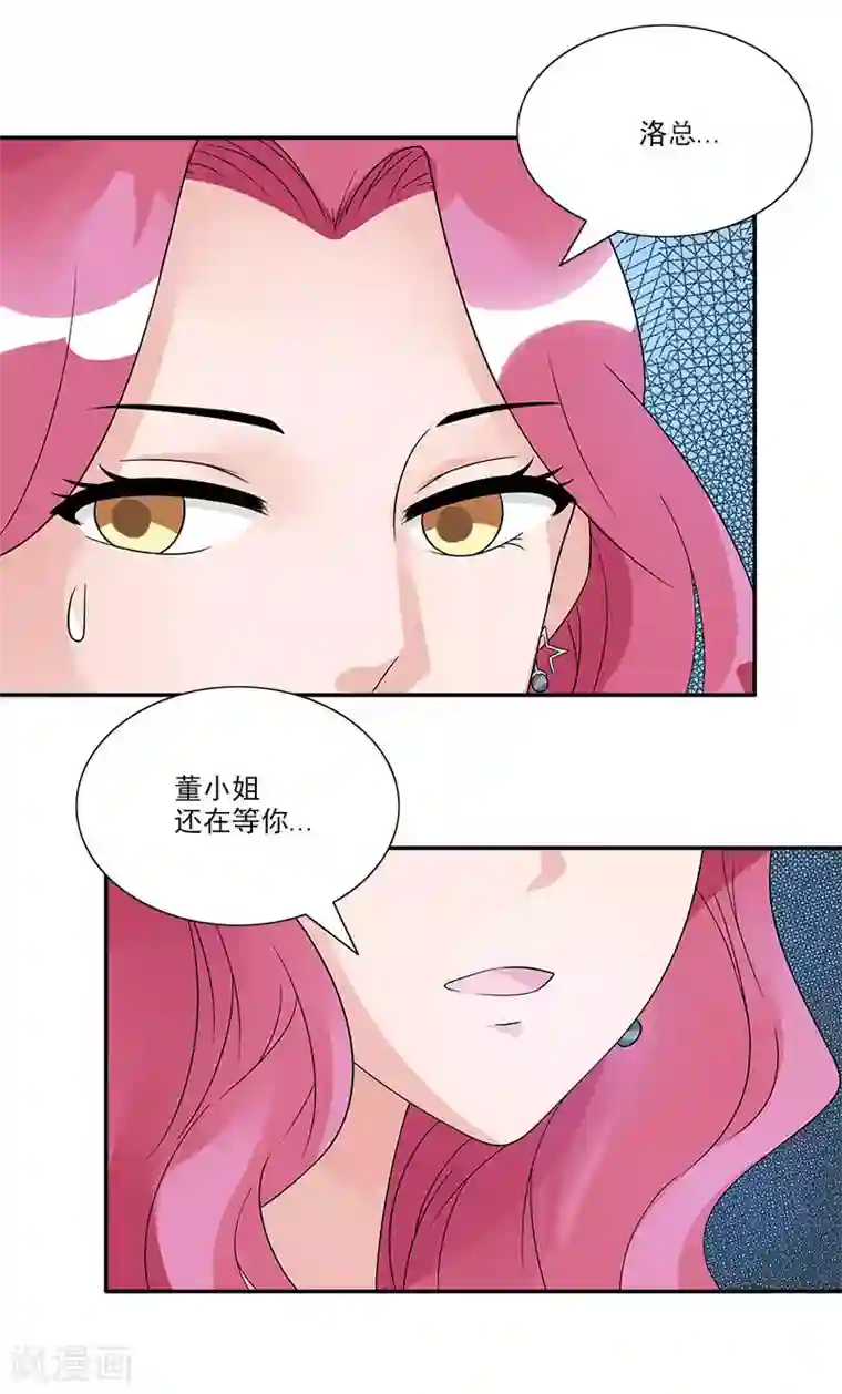 一纸契约第69话 误会