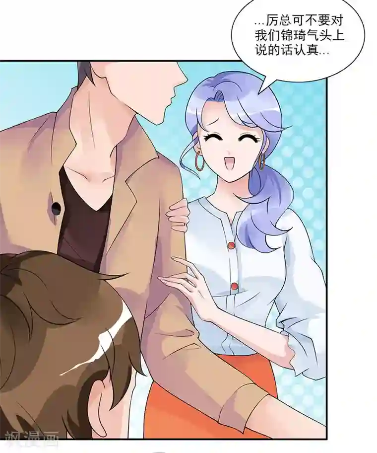 一纸契约第69话 误会