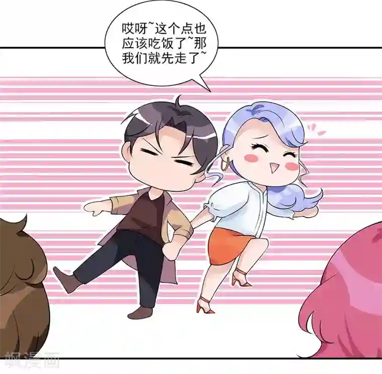 一纸契约第69话 误会