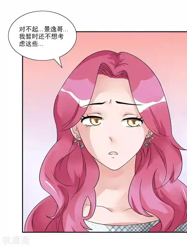 一纸契约第69话 误会