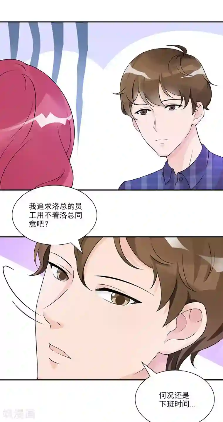 一纸契约第69话 误会