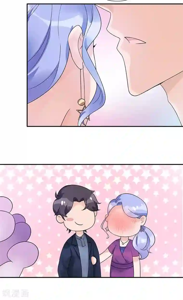 一纸契约第70话 他们在秀恩爱