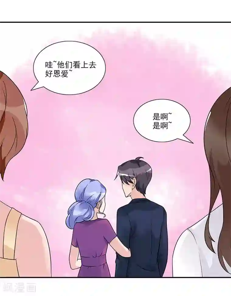 一纸契约第70话 他们在秀恩爱