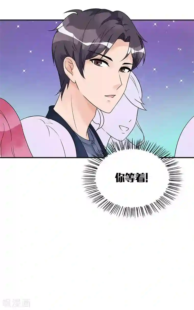 一纸契约第70话 他们在秀恩爱