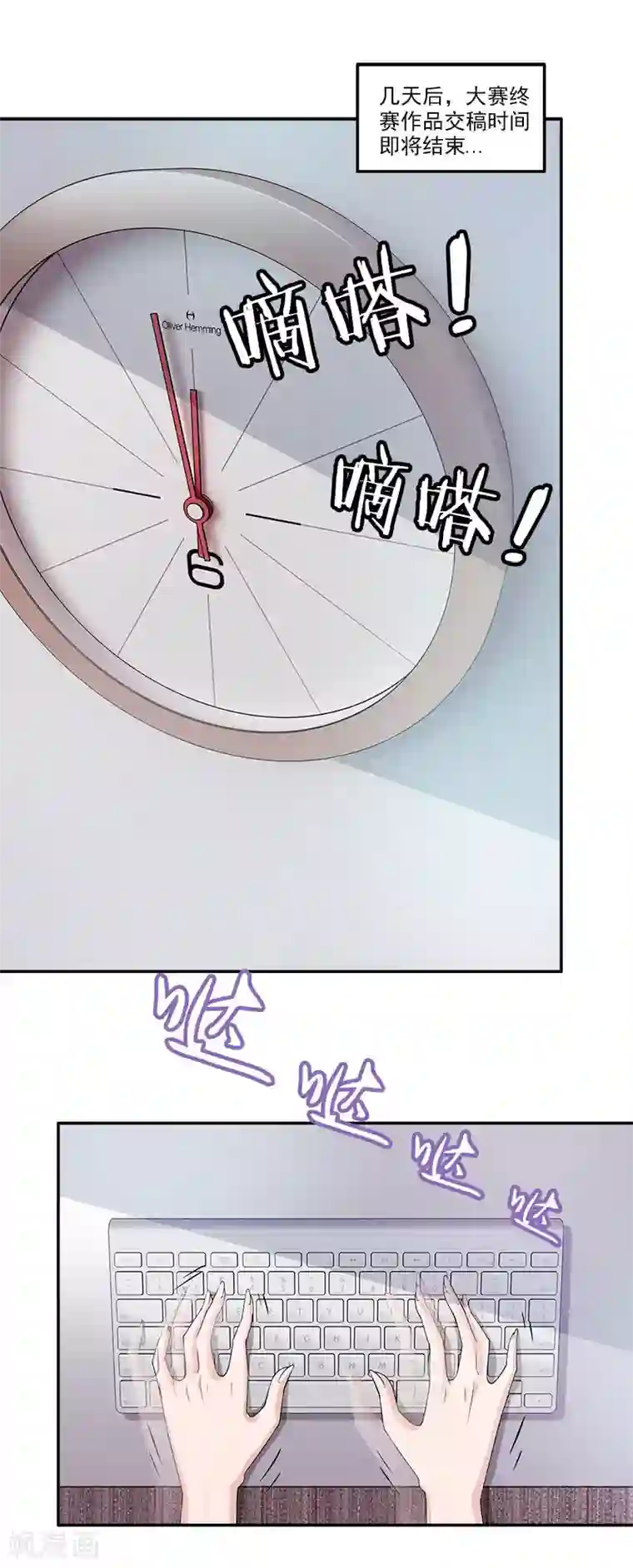 一纸契约第70话 他们在秀恩爱