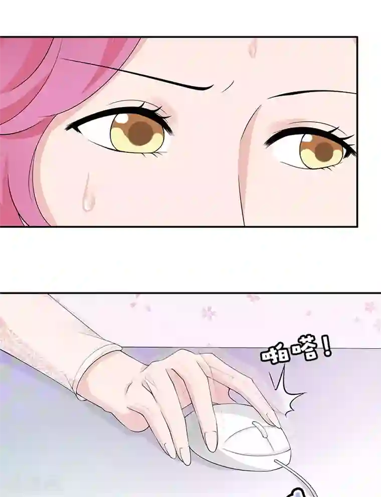 一纸契约第70话 他们在秀恩爱