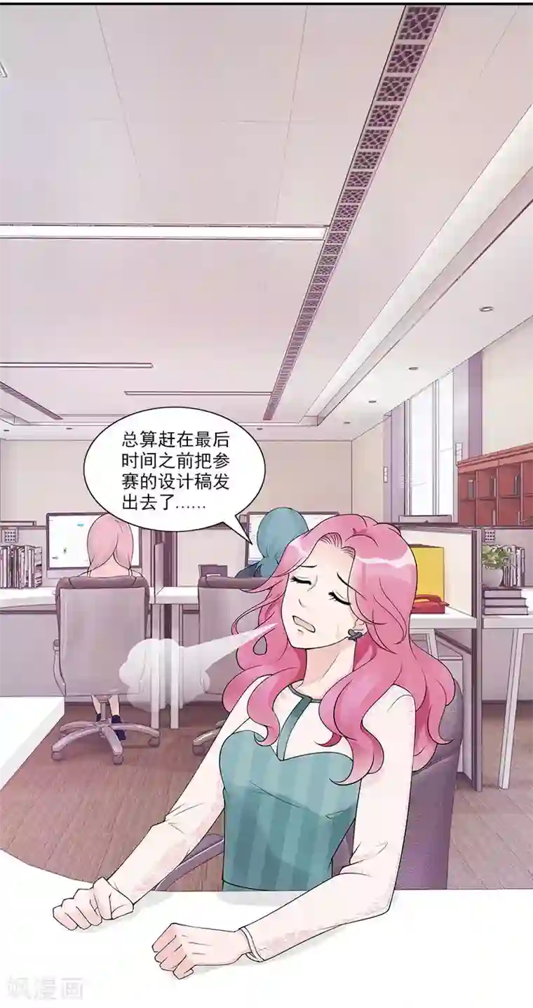 一纸契约第70话 他们在秀恩爱