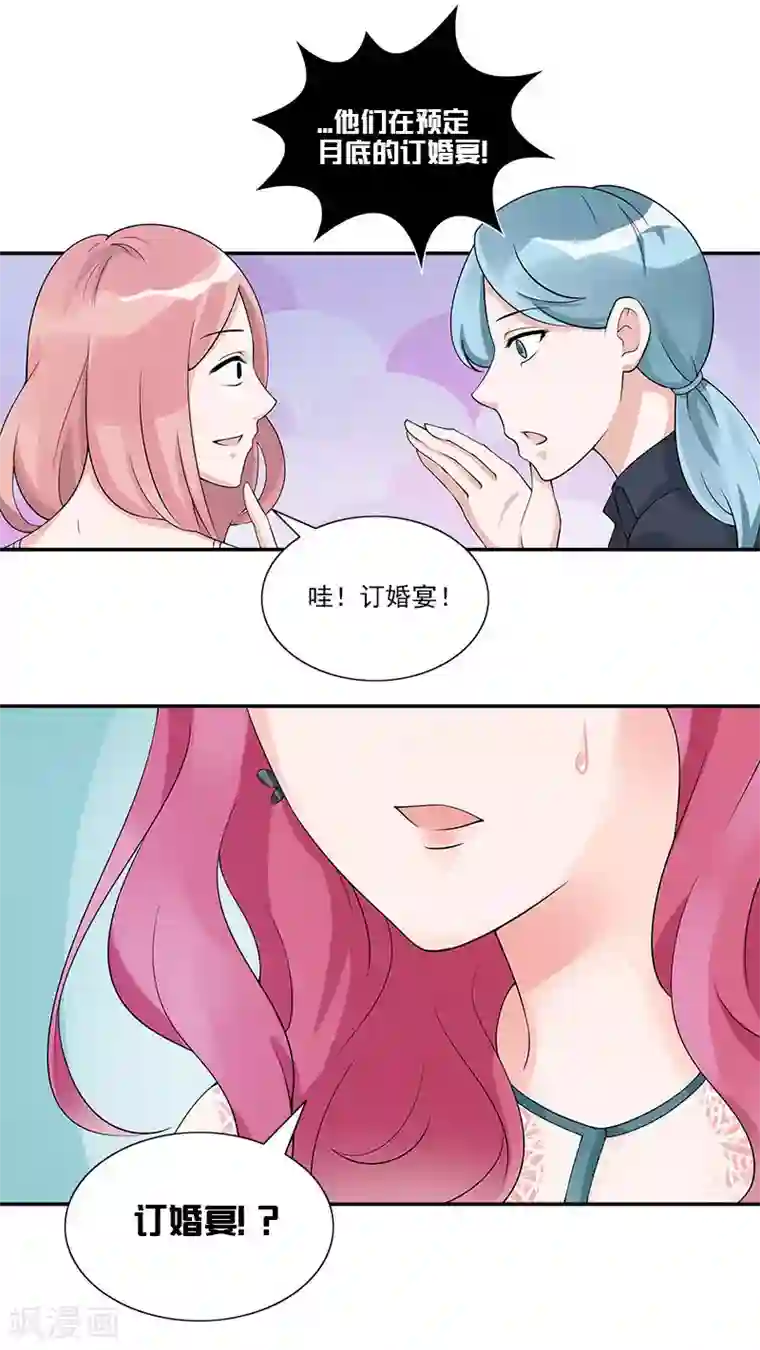 一纸契约第70话 他们在秀恩爱