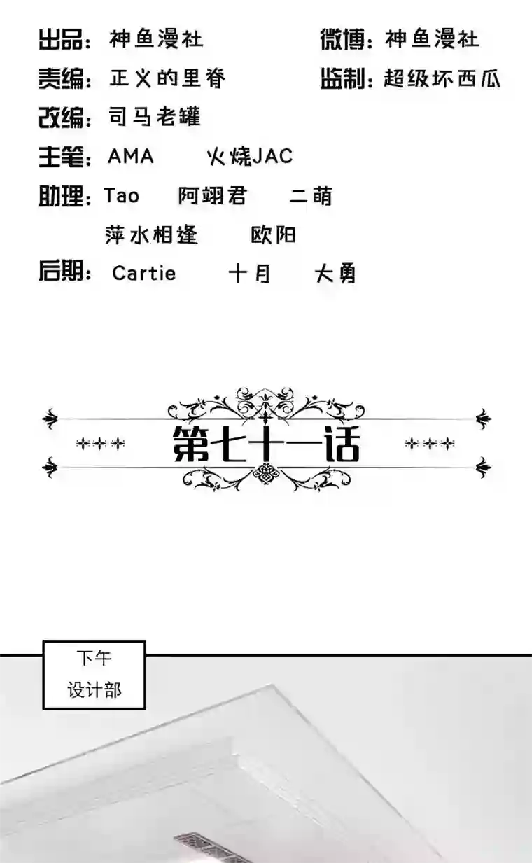 一纸契约第71话 借礼服