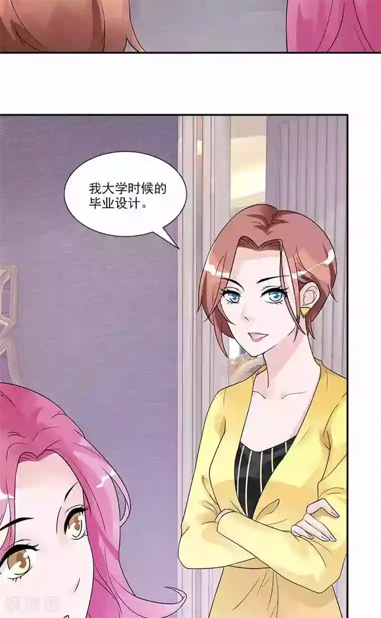 一纸契约第71话 借礼服