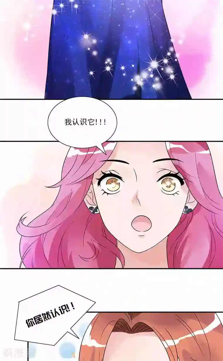 一纸契约第71话 借礼服