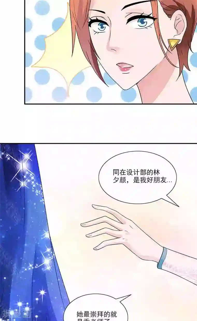 一纸契约第71话 借礼服