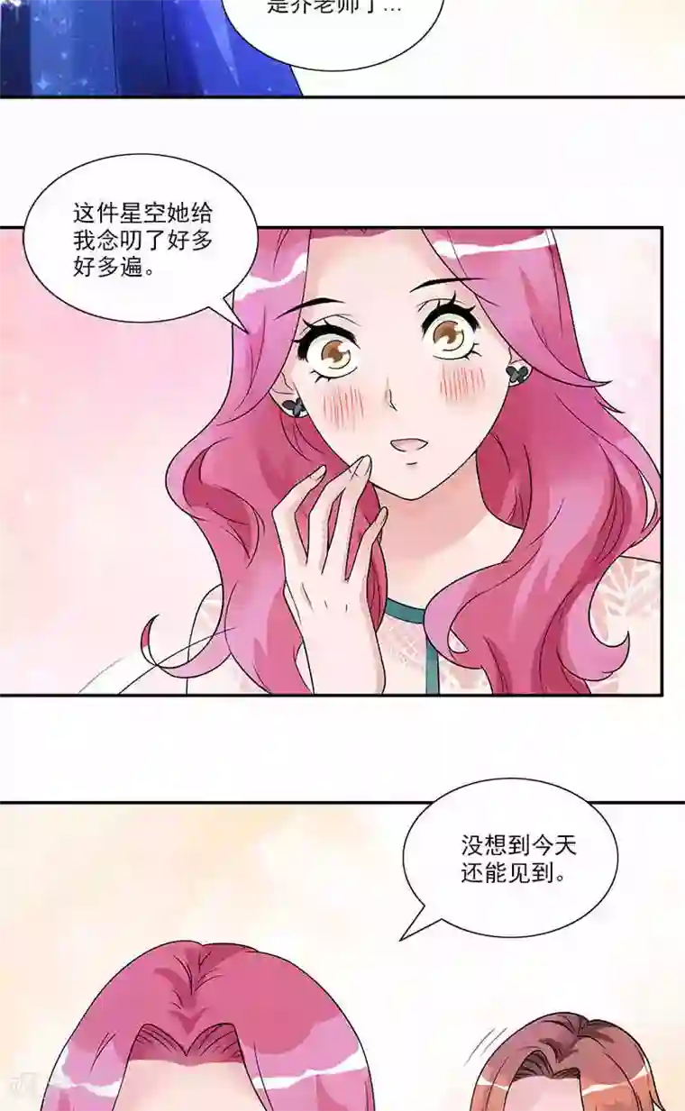 一纸契约第71话 借礼服