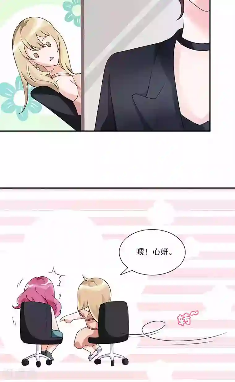 一纸契约第71话 借礼服