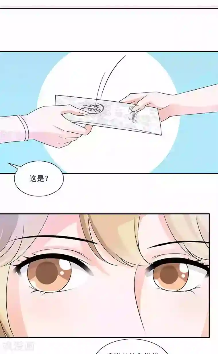 一纸契约第71话 借礼服