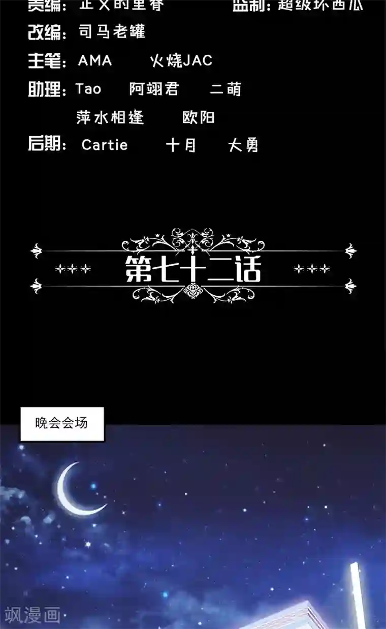 一纸契约第72话 颁奖典礼