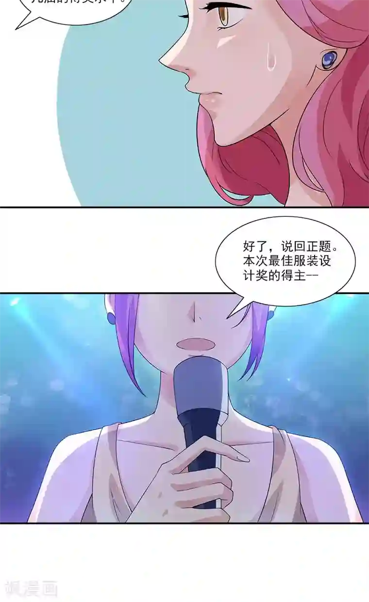 一纸契约第72话 颁奖典礼