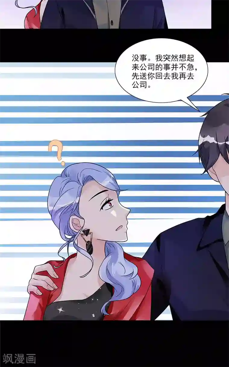 一纸契约第72话 颁奖典礼