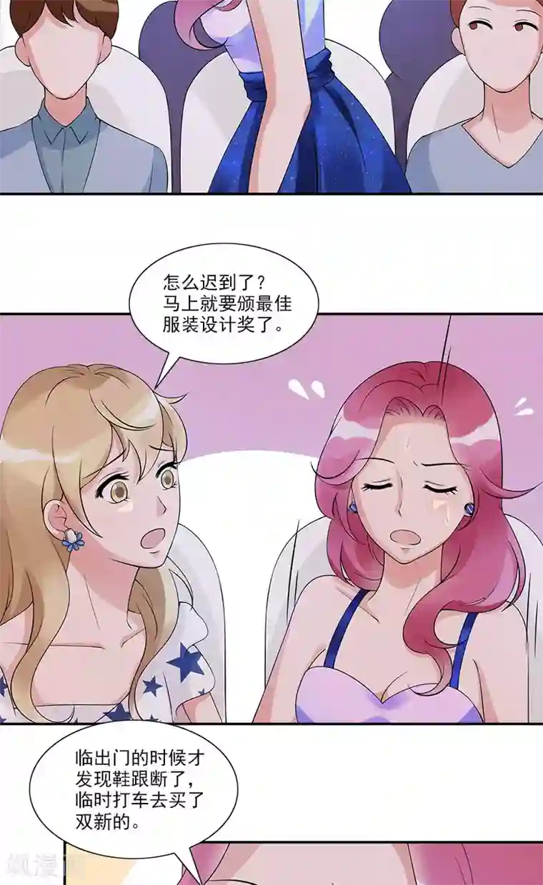 一纸契约第72话 颁奖典礼