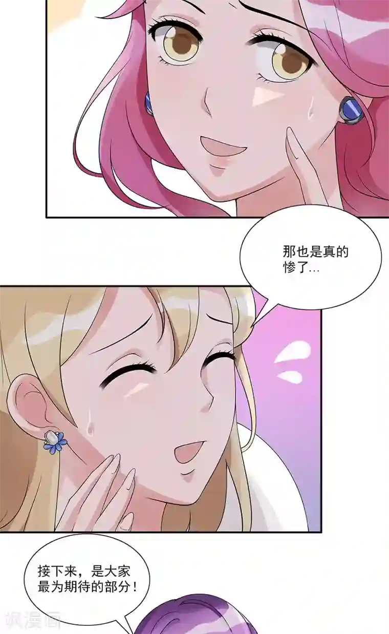 一纸契约第72话 颁奖典礼