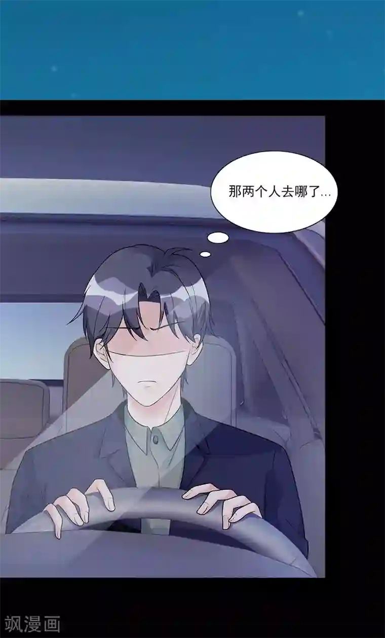 一纸契约第73话 找她