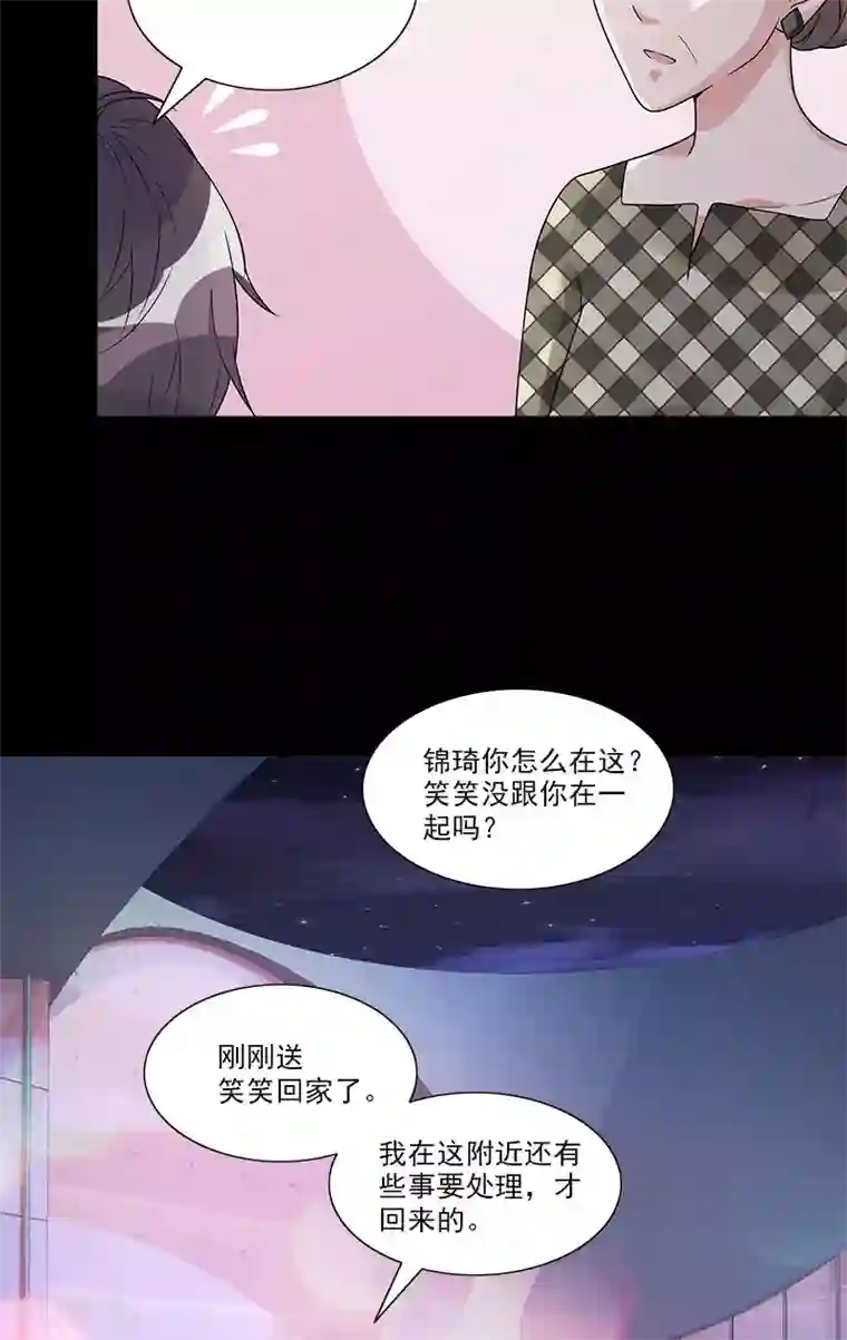 一纸契约第73话 找她