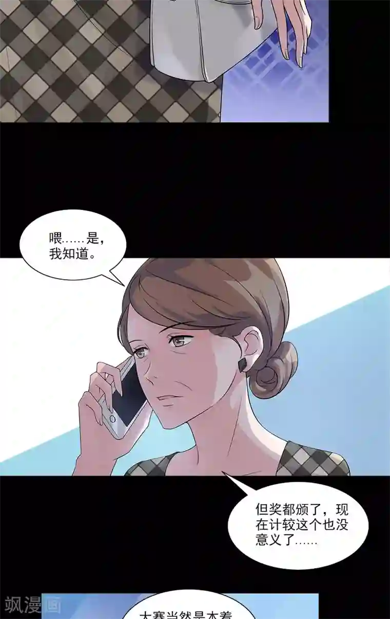 一纸契约第73话 找她