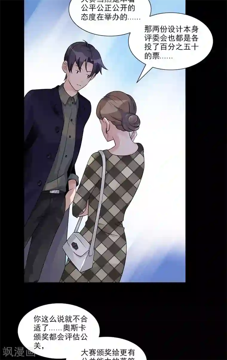 一纸契约第73话 找她