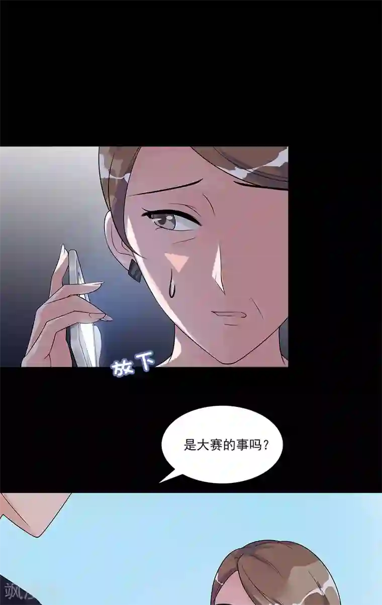 一纸契约第73话 找她