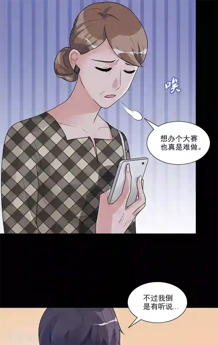 一纸契约第73话 找她