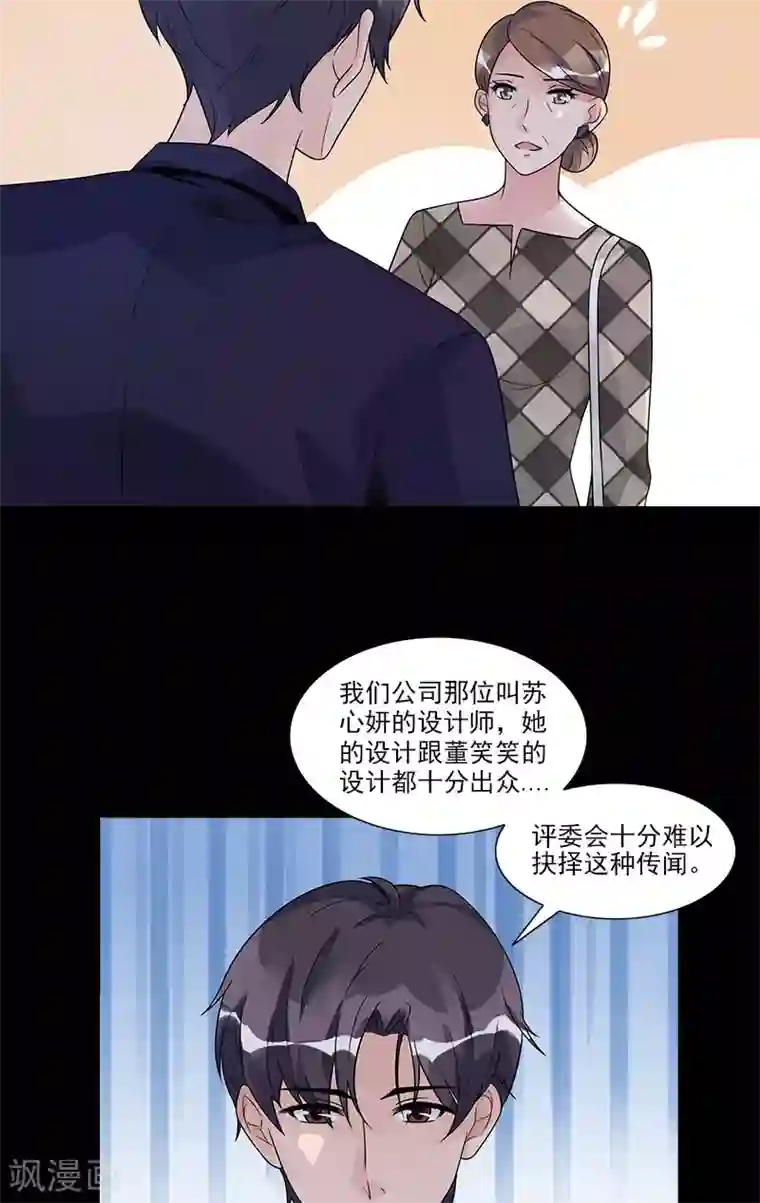 一纸契约第73话 找她