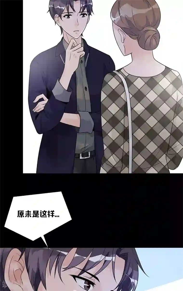一纸契约第73话 找她