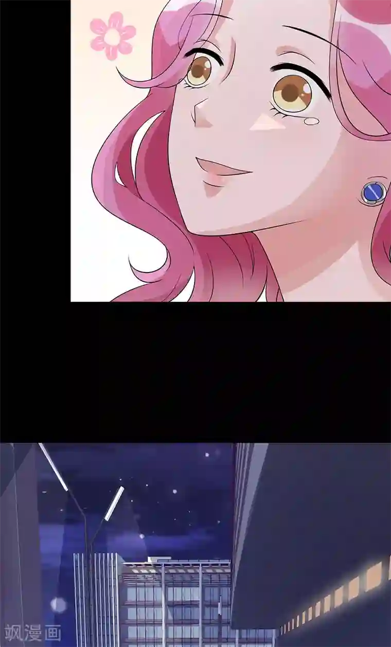 一纸契约第73话 找她