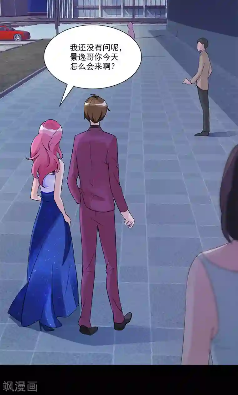 一纸契约第73话 找她