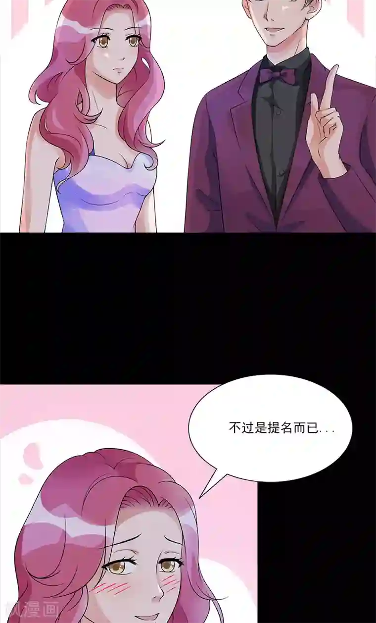 一纸契约第73话 找她