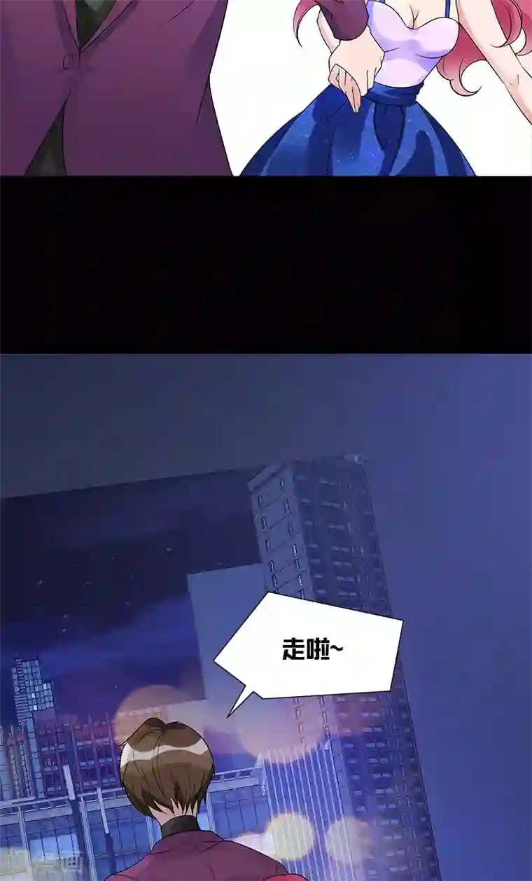 一纸契约第73话 找她