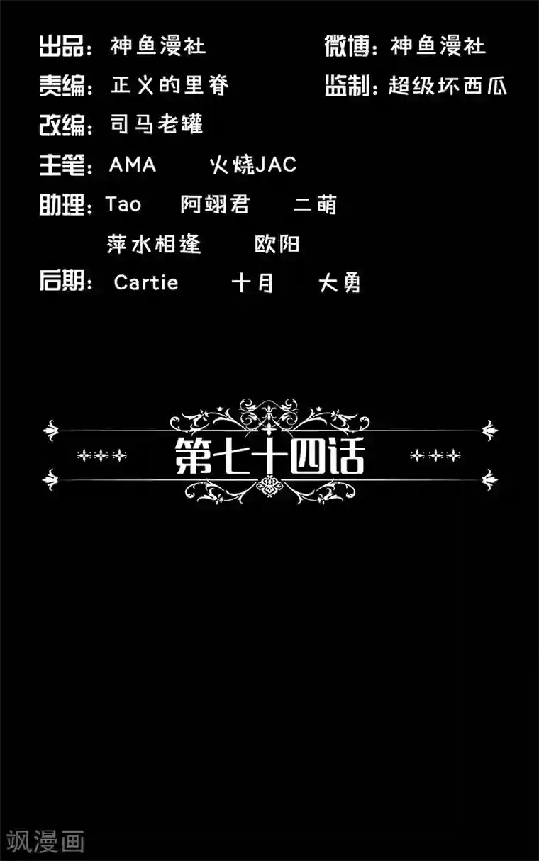 一纸契约第74话 结婚证