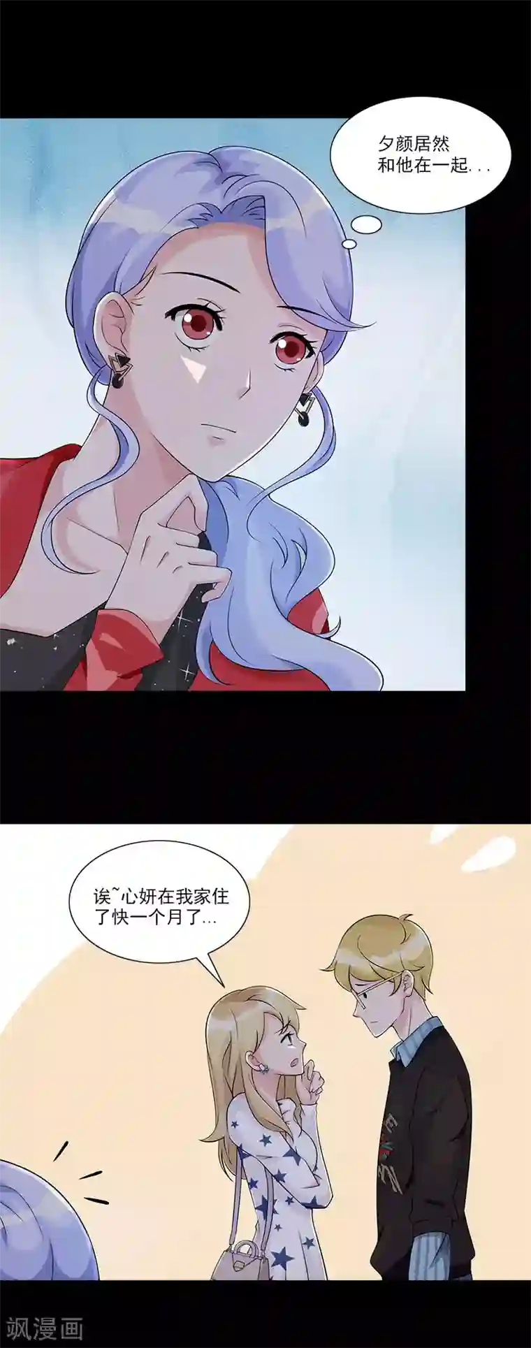 一纸契约第74话 结婚证