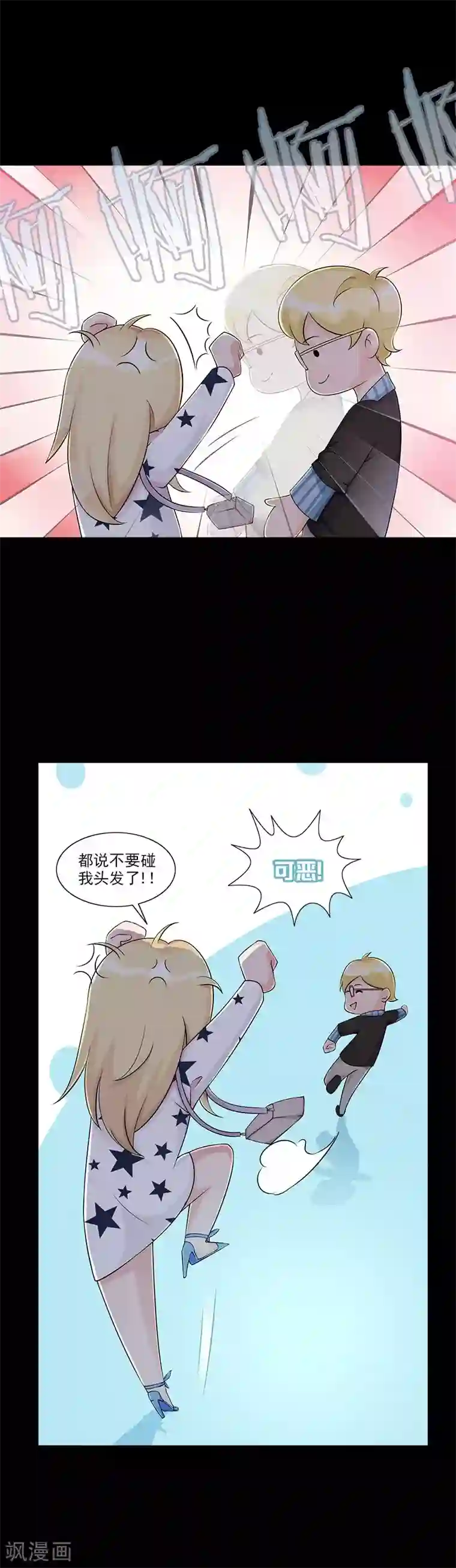 一纸契约第74话 结婚证