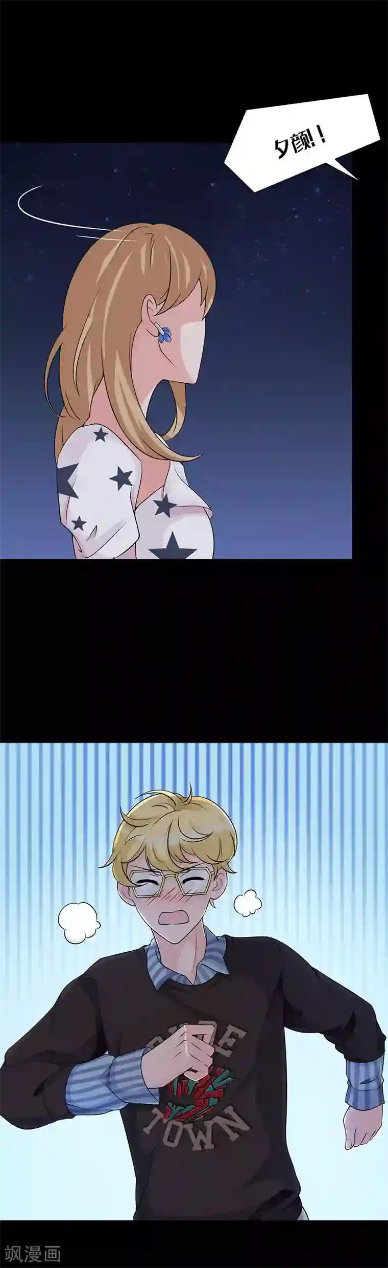 一纸契约第74话 结婚证