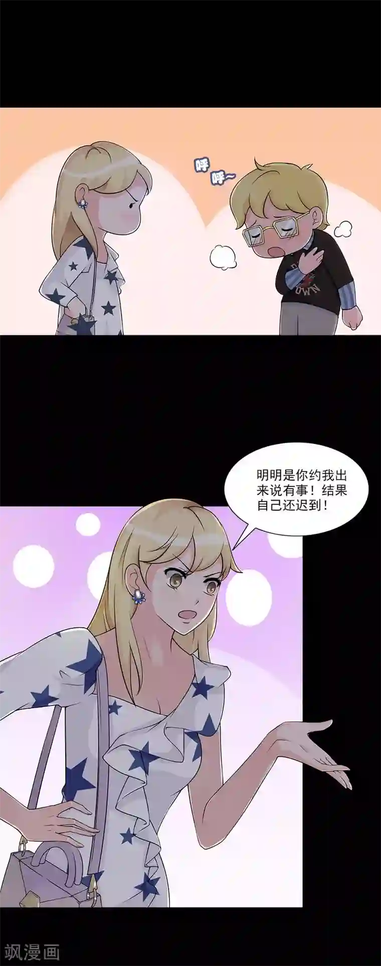 一纸契约第74话 结婚证
