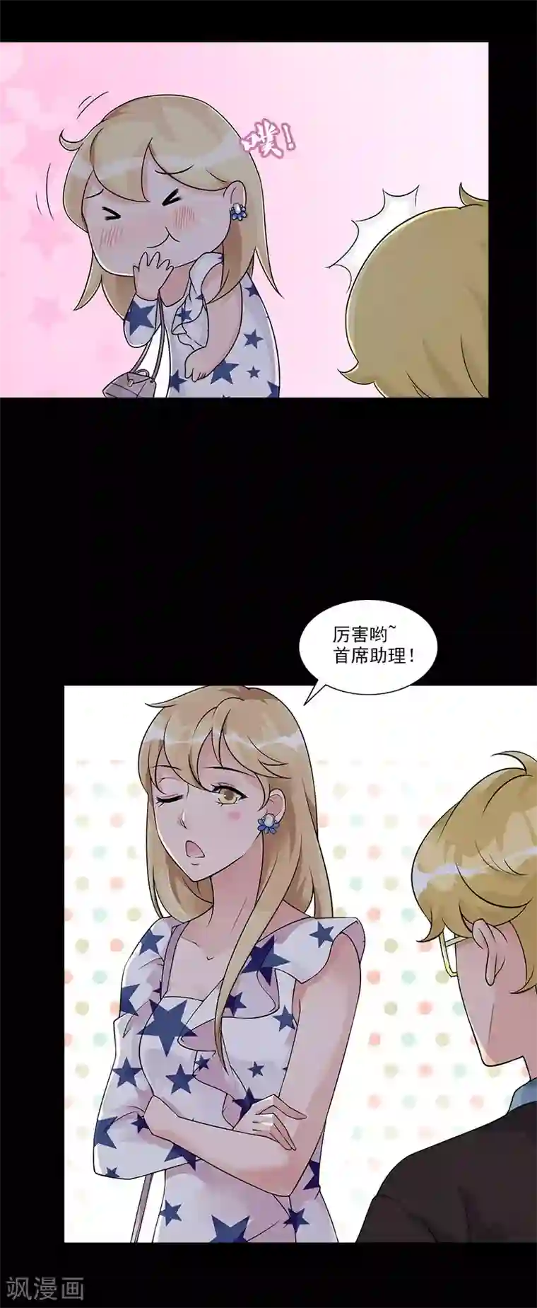 一纸契约第74话 结婚证